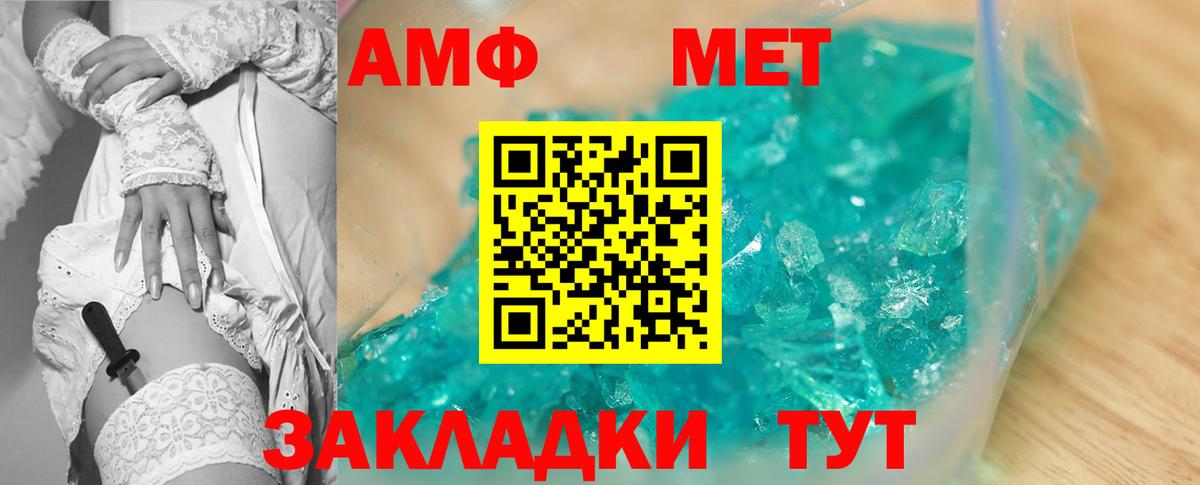 Amphetamine 98% Лесной