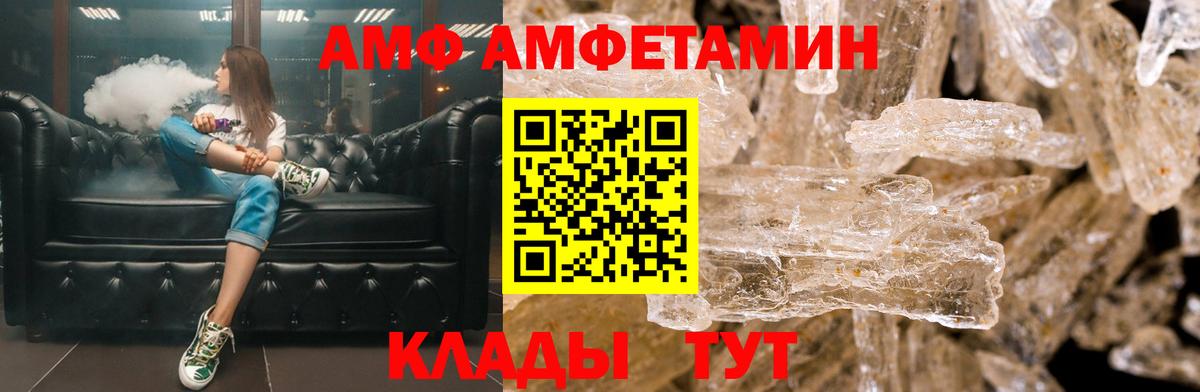 Амфетамин Розовый  Вход с VPN  АМФ  Лесной  Amphetamine 