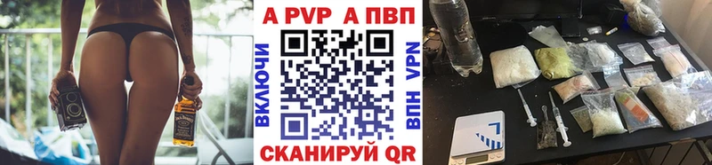 A-PVP Crystall  Лесной 