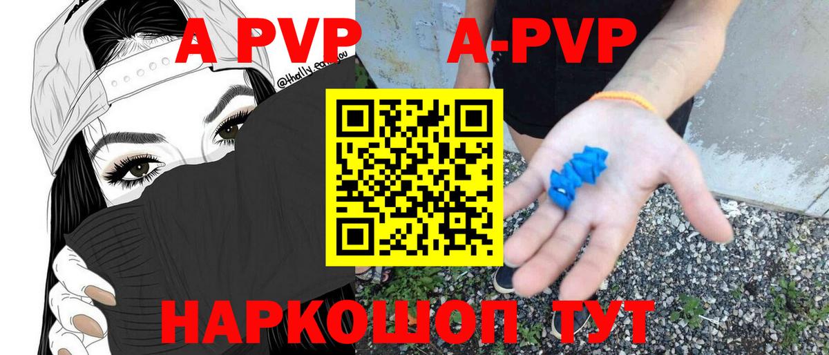 Alfa_PVP крисы CK  Вход с VPN  A-PVP Соль  Alpha PVP  Лесной  Альфа ПВП мука 