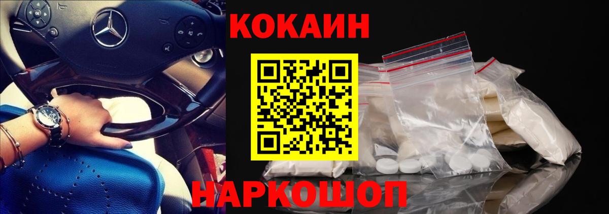 Cocaine  COCAIN 97%  COCAIN 97%  Вход с VPN  Лесной 