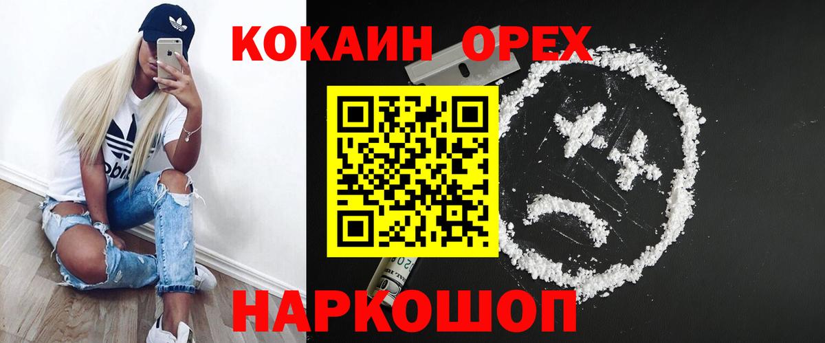 Cocaine Перу Лесной