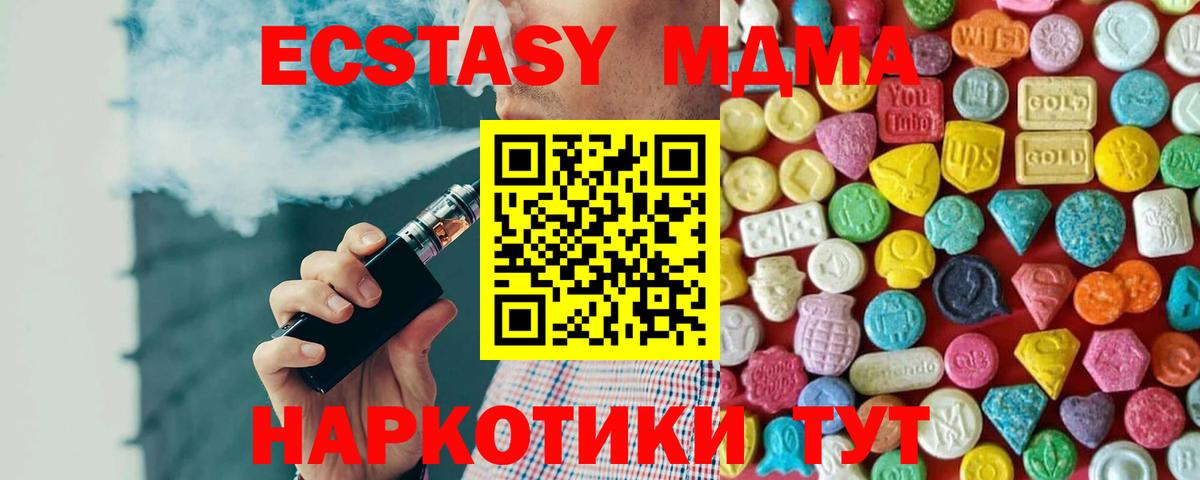 Экстази таблы Лесной