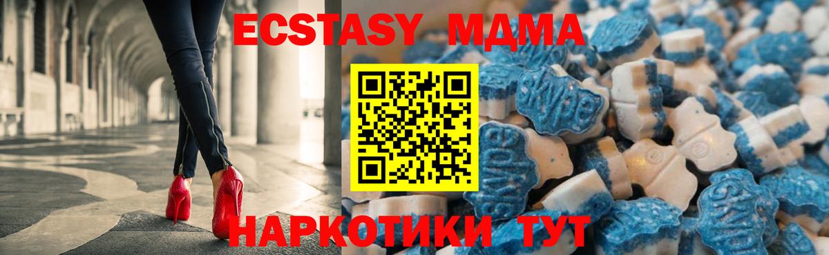 Экстази Дубай  Ecstasy  Ecstasy 300 mg  Лесной  Вход с VPN 