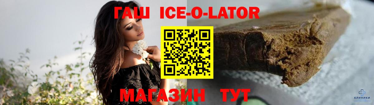 Лесной  ГАШ гарик  что такое наркотик  Вход с VPN  Гашиш VHQ 