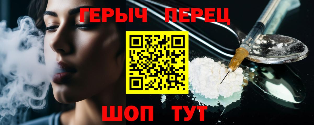 Героин хмурый Лесной
