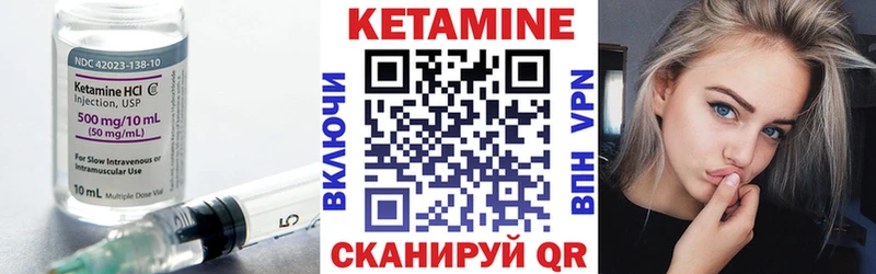КЕТАМИН ketamine  Лесной 