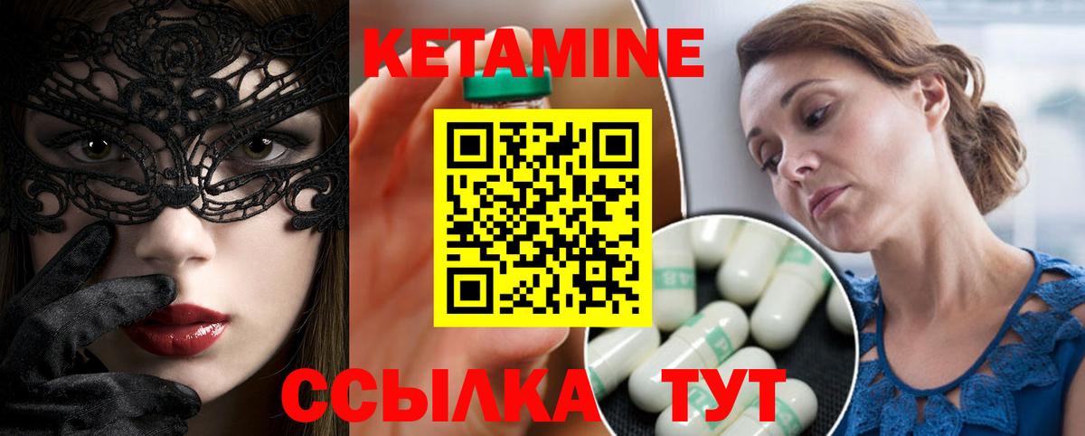 КЕТАМИН ketamine  Вход с VPN  КЕТАМИН ketamine  Лесной 