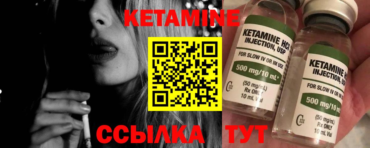 Кетамин VHQ Лесной
