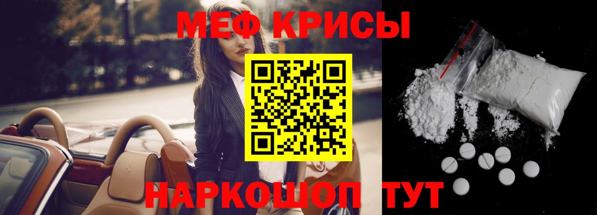 МЯУ-МЯУ 4 MMC  продажа наркотиков  Лесной  Вход с VPN  МЯУ-МЯУ мяу мяу  Мефедрон  Мефедрон 