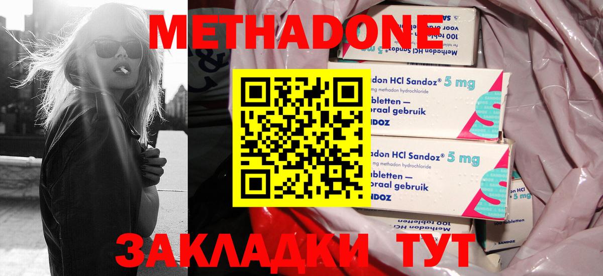 МЕТАДОН мёд  Вход с VPN  Лесной  МЕТАДОН белоснежный 