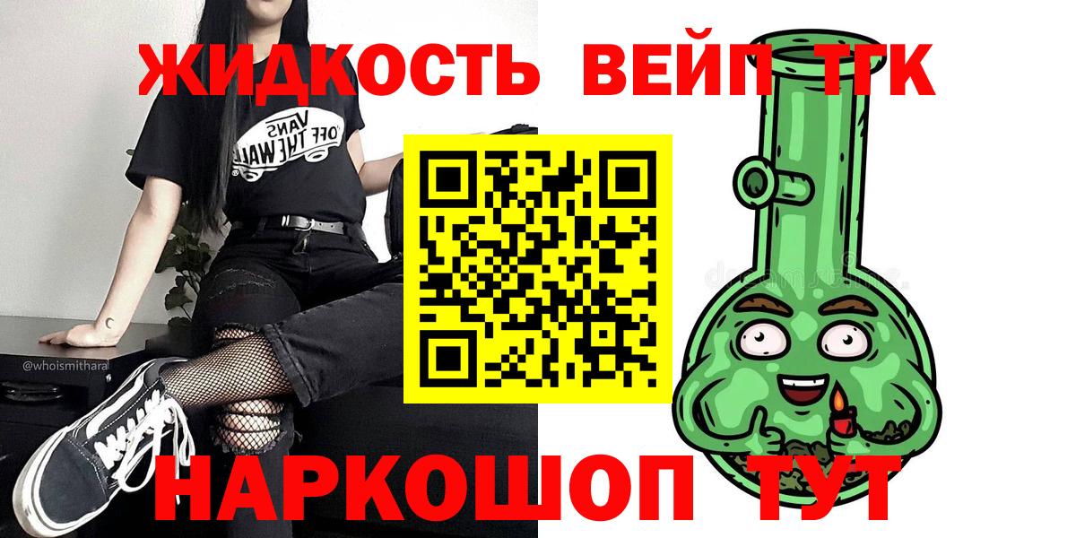 Лесной  ТГК гашишное масло  Вход с VPN 