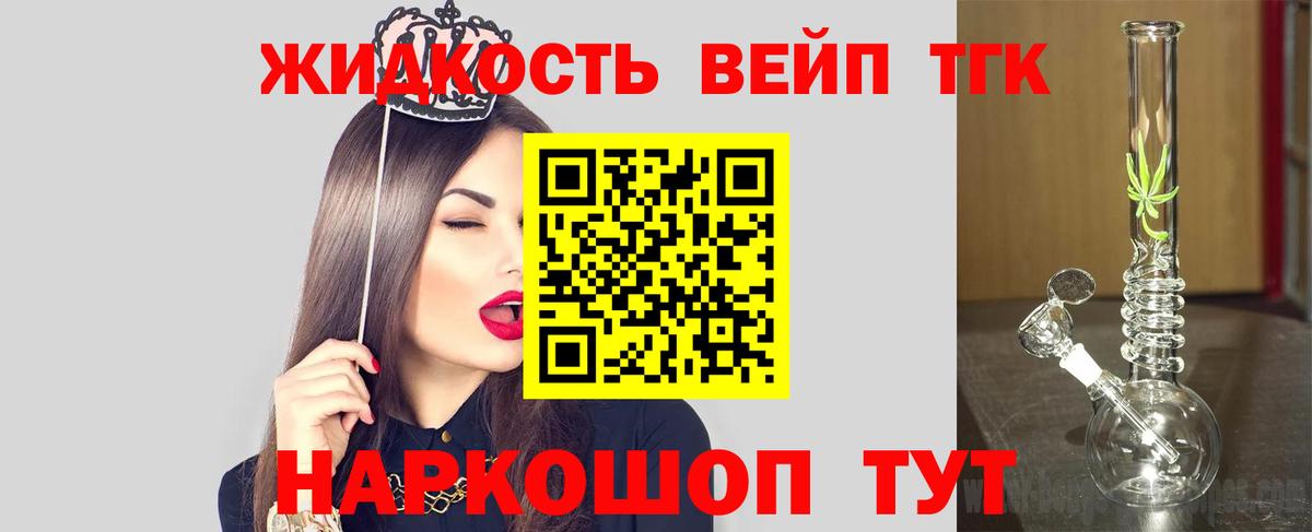 Дистиллят ТГК THC oil Лесной